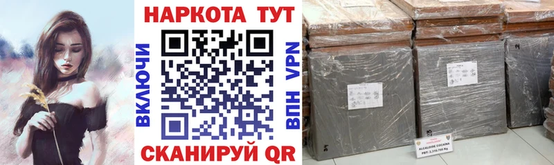Купить наркотик Курильск COCAIN Марихуана Меф мяу мяу ГАШ