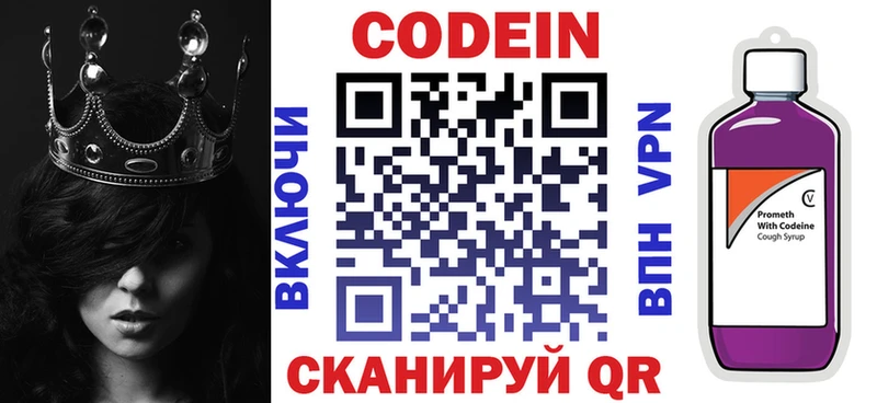 Кодеиновый сироп Lean напиток Lean (лин)  Курильск 