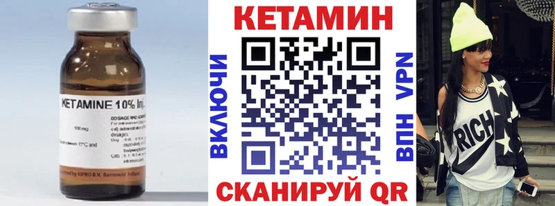 КЕТАМИН ketamine Курильск