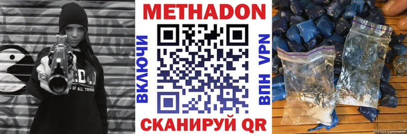 где найти   Курильск  МЕТАДОН мёд 
